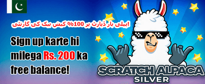 دوست کو لائیں، انعام پائیں promotion