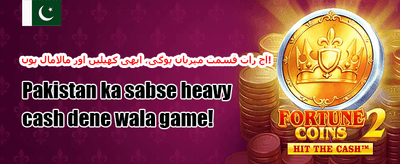 شاندار ویلکم بونس promotion